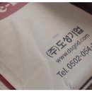 (주)도성기업 이미지