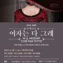 모차르트 콘서트홀 이미지