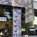 아빠밥상 | 일월먹거리촌맛집 추천 더올바른밥상 수원점, 아빠와 먹은 돼지수육전골과 육전, 막걸리 후기