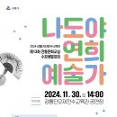 강릉단오제
전수교육관 이미지