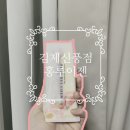 홍루이젠 김제신풍점