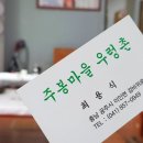 주봉식당