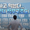 금융사고 막는다.. 7월부터 책무구조도 도입 이미지