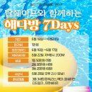 피엠다이어트주스