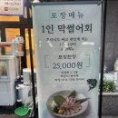 다나네수족관 | 부산 대연동 횟집 추천 남바완횟집 기본반찬 잘나오는 횟집 강력추천