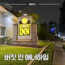 LA모텔 | LA 디즈니랜드 근처 가성비 숙소, 버짓 인 애너하임 호텔 후기