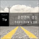 운전면허사진관