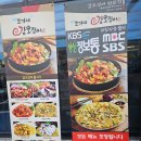 아산 신정호수맛집 조가네갑오징어 양많고 큼직한 오징어