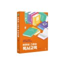 [신간] ﻿초등학교 교실에서 책과 친해지는 책 읽기 : 『﻿천천히 스미는 독서교육』 이미지