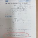 응용역학 기출편 37쪽 60번 이미지