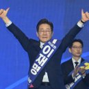 민주당 대선후보 이재명확정 이미지