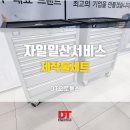 자일일산서비스 네이버블로그