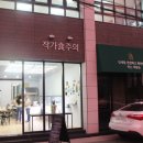 맛있는반찬집