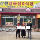 염치식당 이미지