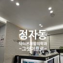 닥터본재활의학과의원 이미지