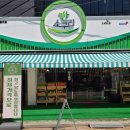 진주청과시장협동조합
