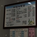 해림장횟집
