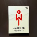 제비네 농장2 | 부천 신중동 맛집 산촌숯불정갈비 소금구이한상 + 양념구이 한상 내돈내산 솔직후기