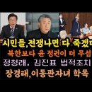 국힘, 오보 문자 시민 분노에 지나친게 모지란것보다 낫다. 이미지