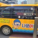 나운어린이수영교실 이미지