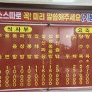 목화반점 - 강릉시 경포로 62 | 목화반점
