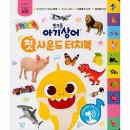 나비야놀자박물관 | 핑크퐁 럭키백 니니모백 원했으나 베베핀백이 온 언박싱 후기