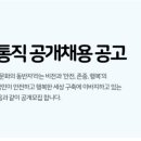 [도로교통공단] 2019년도 교통직 공개채용 공고 (~4/04) 이미지