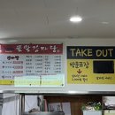 골말 | 제천 감자탕 맛집 골말감자탕 추천 후기(+제천은 감자탕의 고장?)