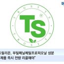 TS메디칼 이미지