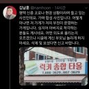 구리시가 김남훈 UFC 해설자에게 뻘소리 이미지