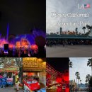 주식회사 DCA | [미국_LA]디즈니캘리포니아어드밴쳐파크 : 어트랙션 목록 꿀팁