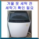 대우컴퓨터세탁 네이버블로그