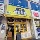 솔향식빵공방