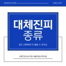 맨돌핀비뇨의학과의원 네이버블로그