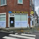산들운동화이불빨래방 네이버블로그