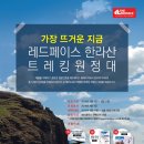 레드페이스도1