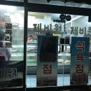 제비원축산