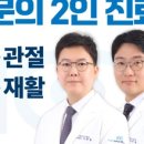 백년튼튼 정형외과 재활의학과의원 이미지