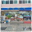 미가사랑식당 이미지