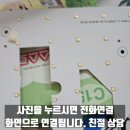 생명의소리Ⅰ | 인천 송도 월드메르디앙 거실 안방 작은방 LED로 교체