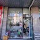 새로미 세탁소 이미지