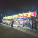 호남손맛 | 광주 호남수산 서구 쌍촌동 대방어 맛집