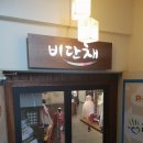 수원-0367 | 부천한복 맞춤 후기! 비단채에서 했어요~
