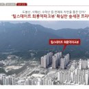 파크뷰아파트 이미지