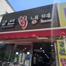 강원칡냉면 이미지