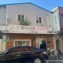 영숙이네족발집 이미지