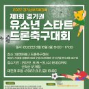 부발지역아동센터 이미지