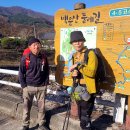 백암보건지소 | 백운산 둘레길 5구간 걷기