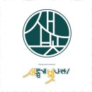 새빛 태권도 네이버블로그