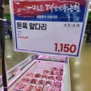 놀뫼마트 | 하나로마트 양재점 4월 11일 할인정보 feat 주차 정보